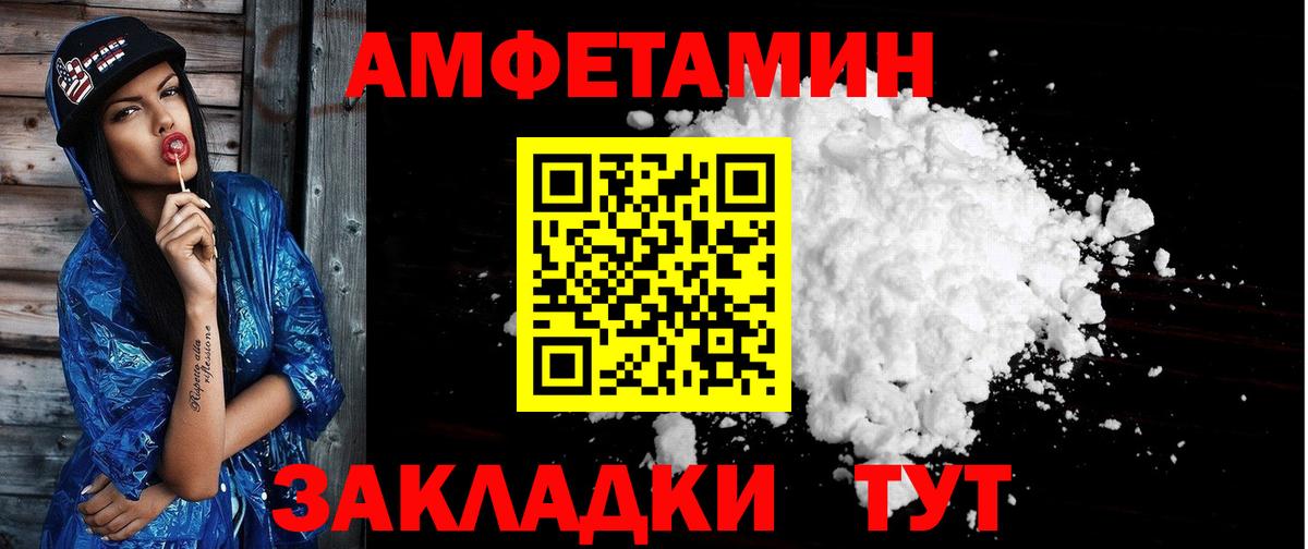 Amphetamine 98%  АМФ  Чусовой 