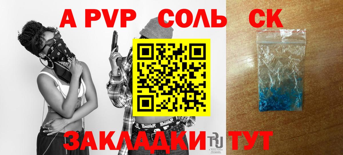 A-PVP кристаллы Чусовой