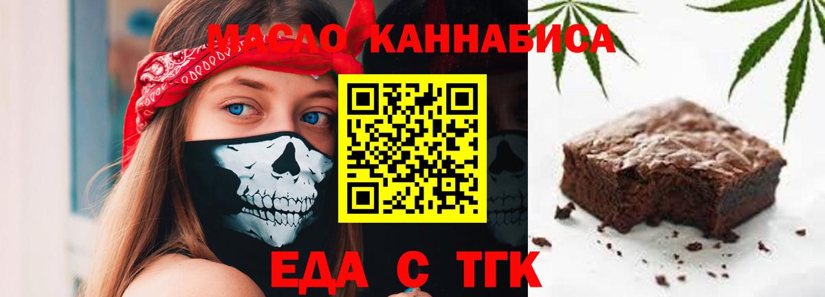 Печенье с ТГК марихуана Чусовой