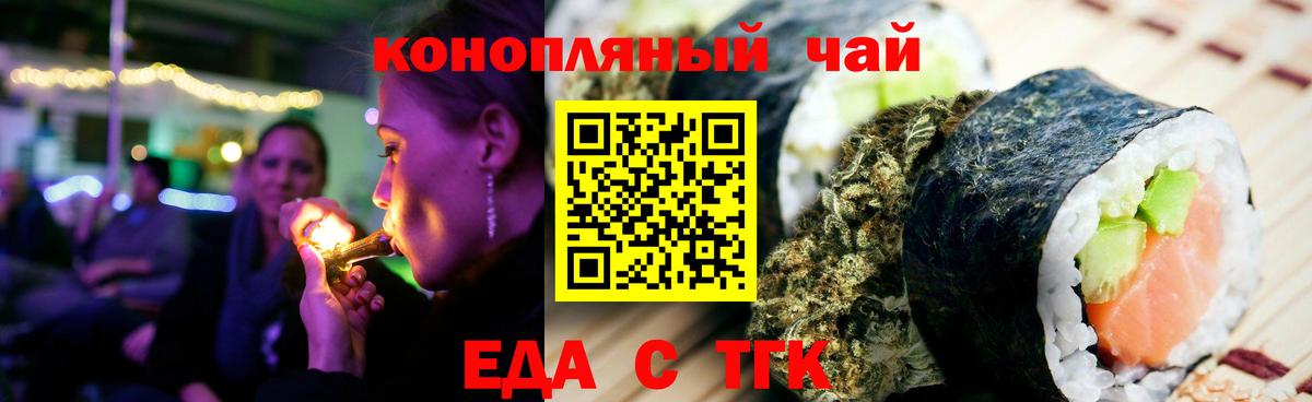 Чусовой  Cannafood марихуана  Вход с VPN 