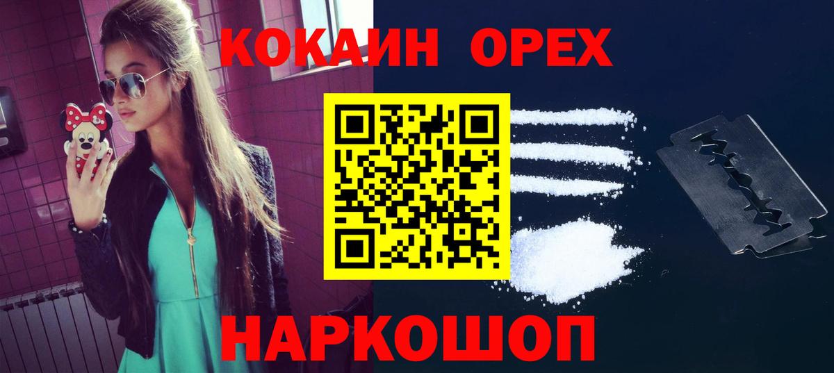 КОКАИН 97% Чусовой