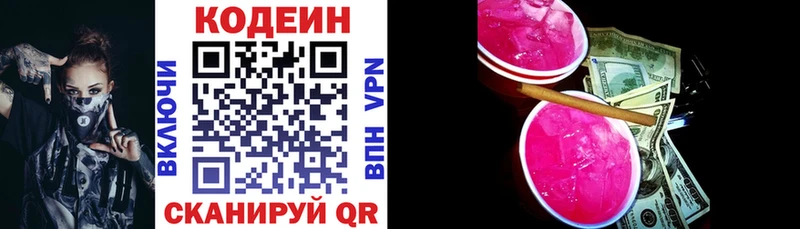 Codein напиток Lean (лин)  МЕГА tor  Чусовой 
