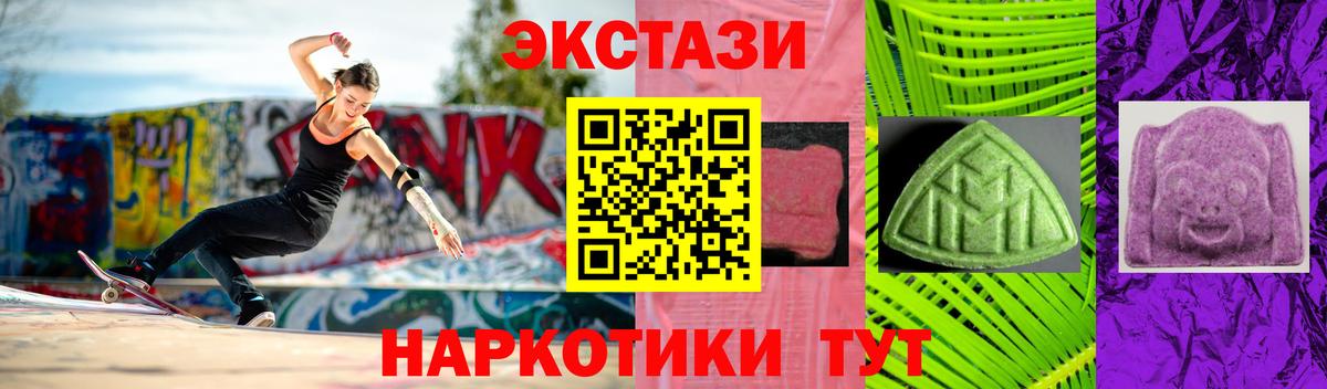 Экстази DUBAI  ЭКСТАЗИ  Чусовой  ЭКСТАЗИ диски  Вход с VPN 