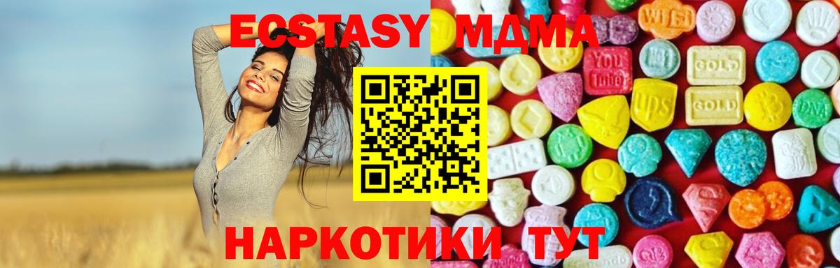 Экстази 99% Чусовой