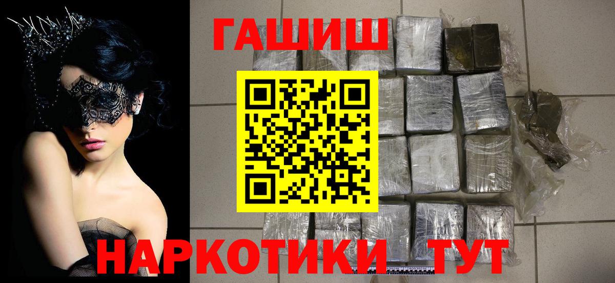 ГАШИШ hashish Чусовой
