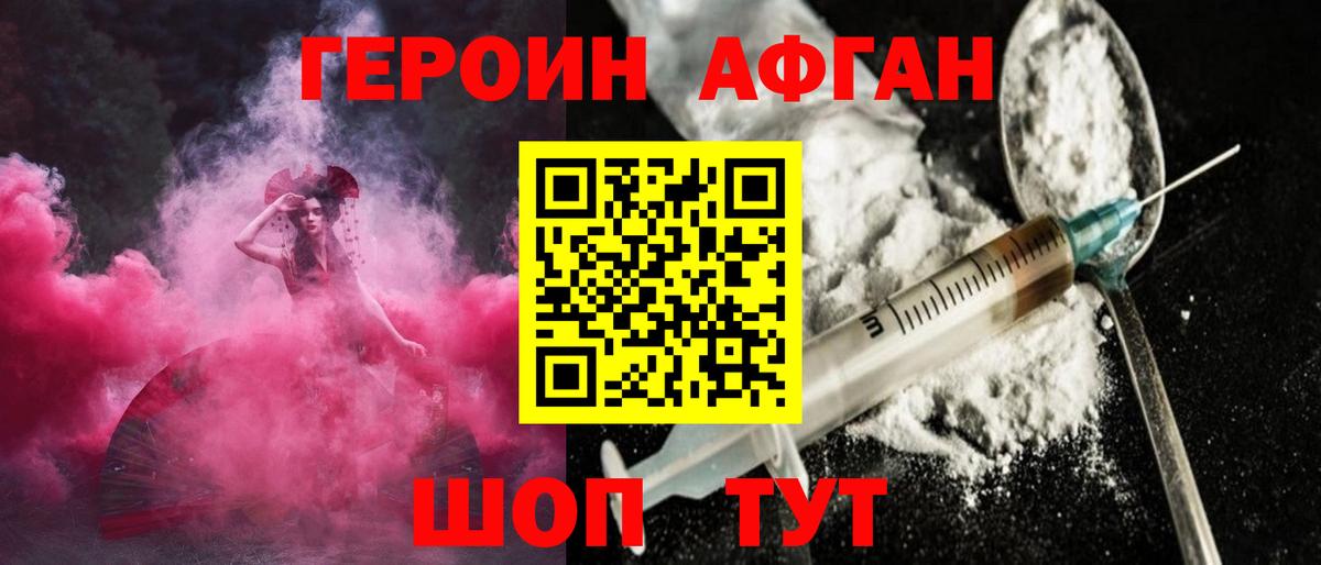 Героин  Чусовой  ГЕРОИН гречка 