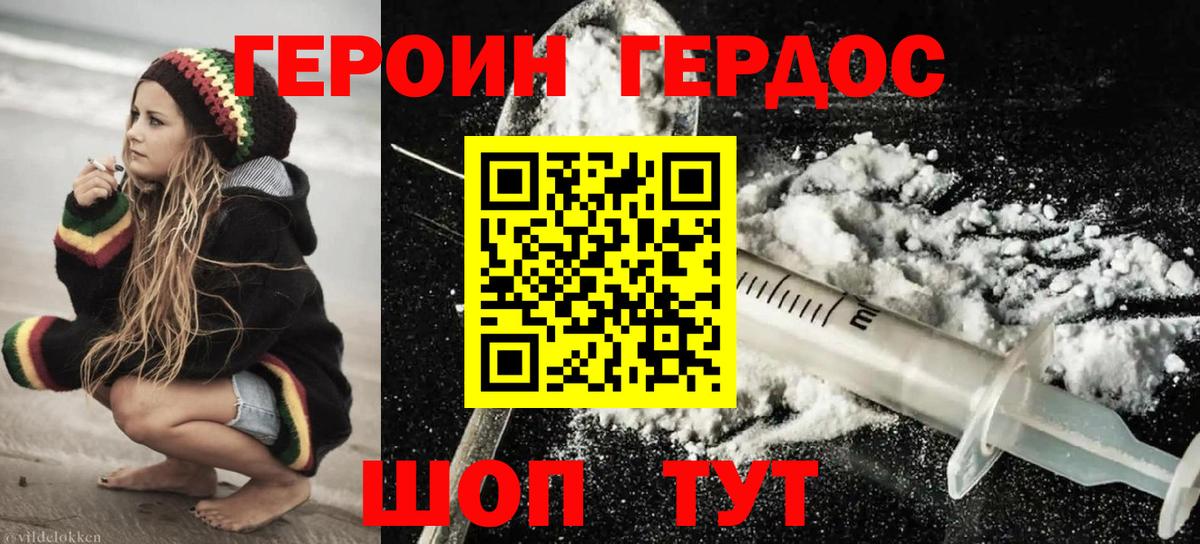 ГЕРОИН хмурый  Вход с VPN  Героин  Чусовой 