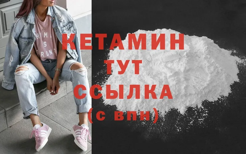 Кетамин ketamine  Чусовой 