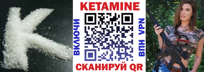дарнет шоп  Чусовой  mega как войти  КЕТАМИН ketamine 