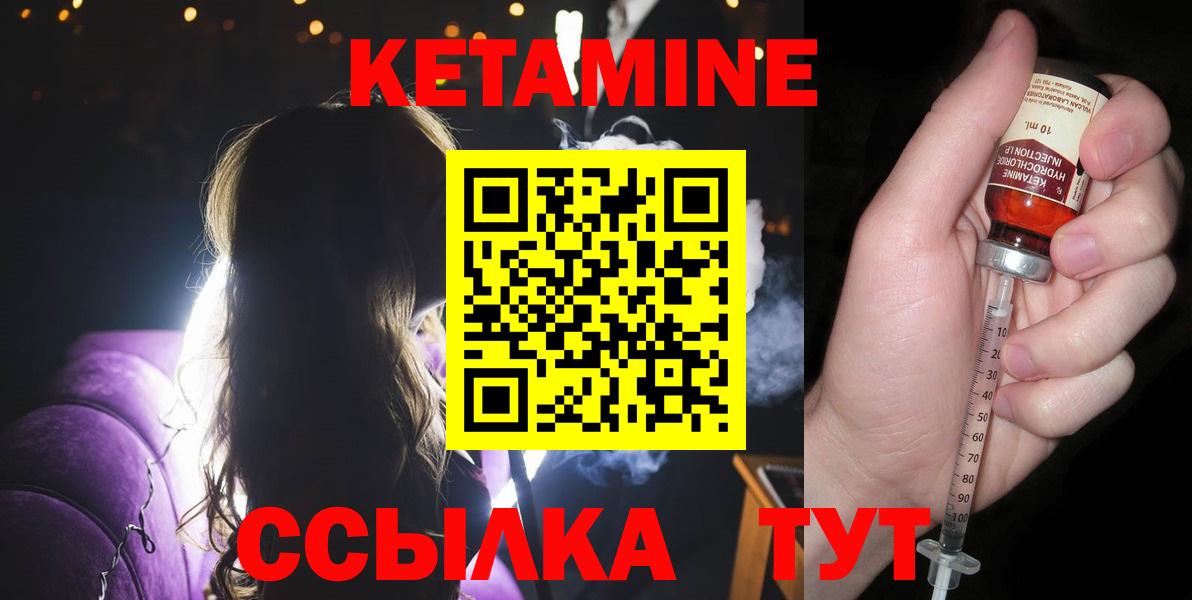 Кетамин ketamine  Кетамин VHQ  дарк нет официальный сайт  Вход с VPN  Чусовой 