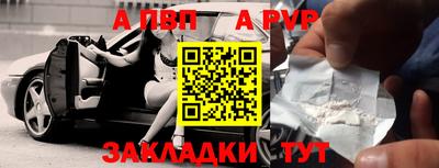 a pvp Гусиноозёрск