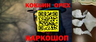 кокаин колумбия Абакан