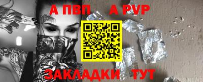 a pvp Гусиноозёрск