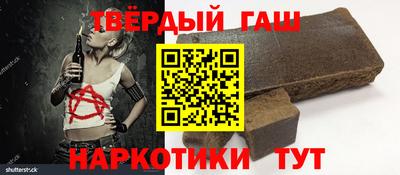 синтетический гашиш Апшеронск