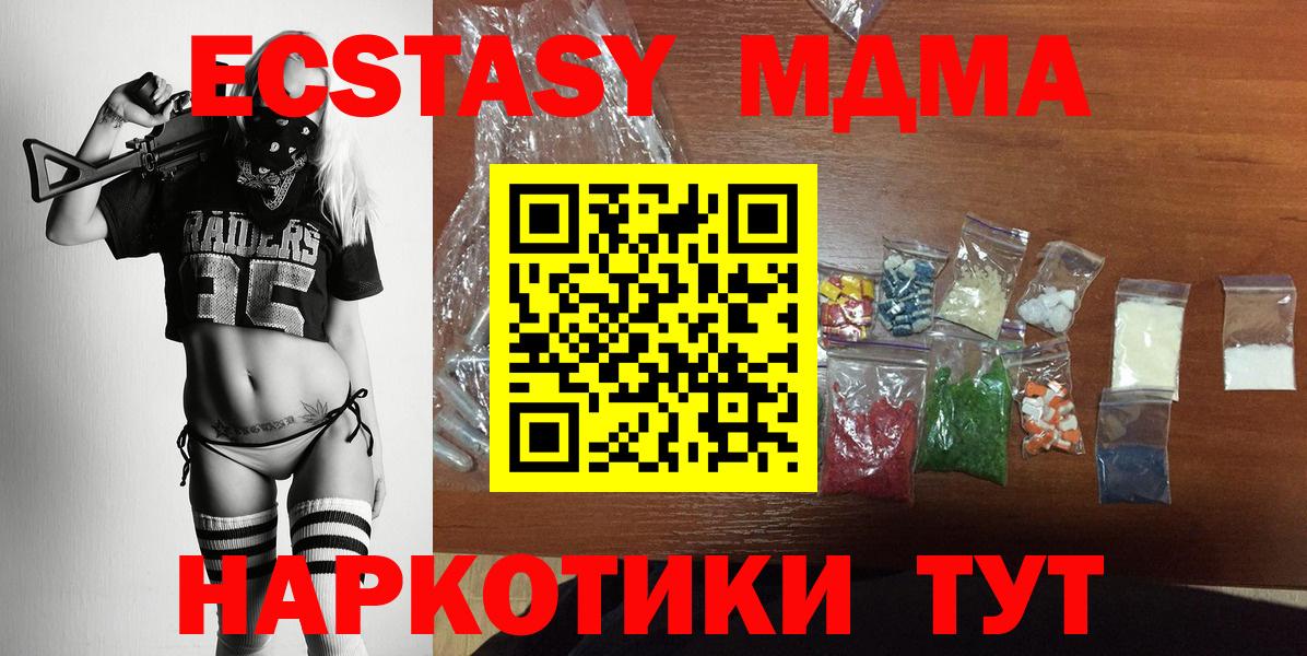 МДМА кристаллы Чусовой