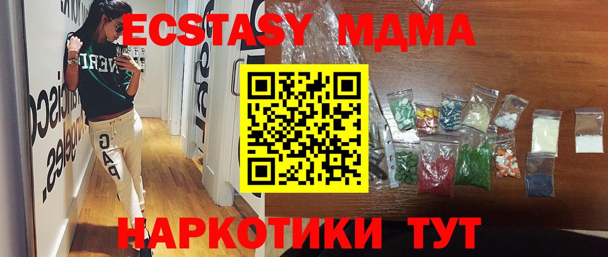 МДМА молли  МДМА  Чусовой 