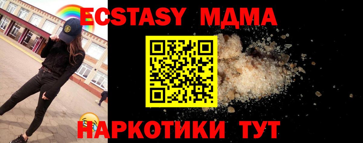 Меф кристаллы  МДМА  Вход с VPN  ГАШ  Cocaine  Чусовой  Альфа ПВП СК  