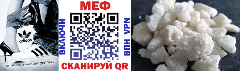 Мефедрон мяу мяу  Чусовой 
