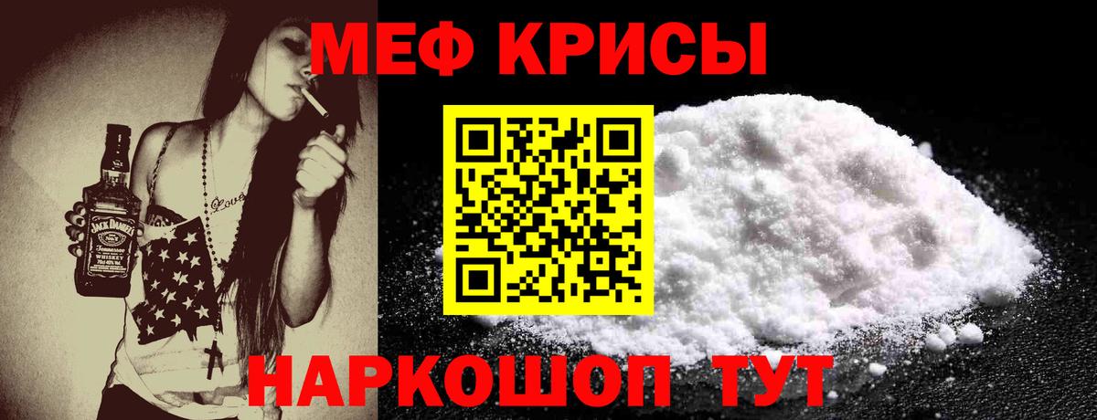 МЯУ-МЯУ кристаллы  МЕФ 4 MMC  МЯУ-МЯУ  Чусовой 