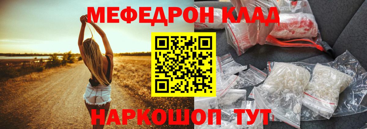 Чусовой  Мефедрон  Мефедрон 4 MMC  Вход с VPN  Меф VHQ 