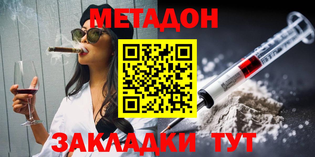 МЕТАДОН мёд  Вход с VPN  Чусовой  МЕТАДОН кристалл 