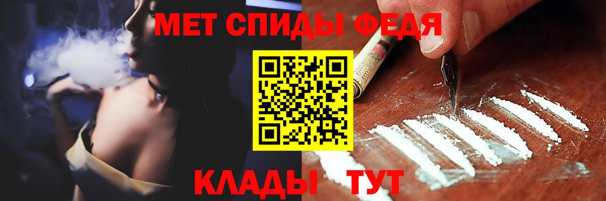 Первитин кристалл  Вход с VPN  Чусовой 