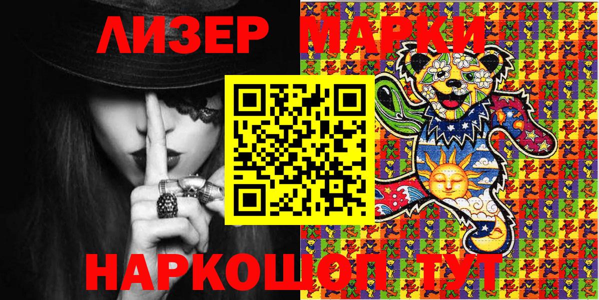 купить  цена  Чусовой  Марки N-bome 1500мкг 