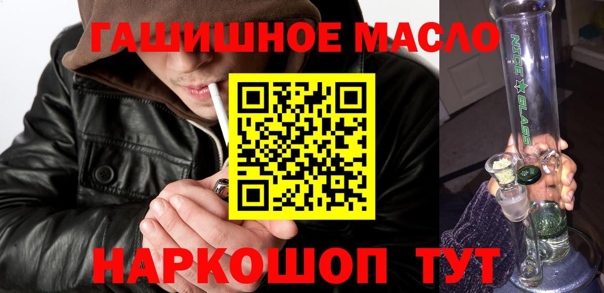 Дистиллят ТГК THC oil Чусовой